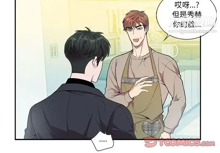 漫画《为何偏偏是你》第31话第2张图