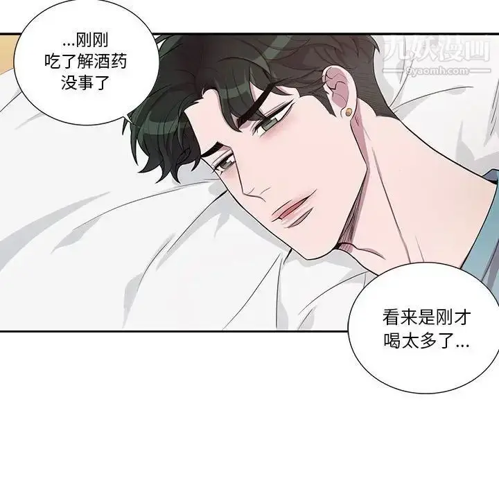 漫画《为何偏偏是你》第31话第24张图