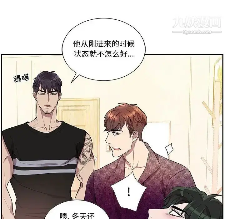 漫画《为何偏偏是你》第31话第25张图