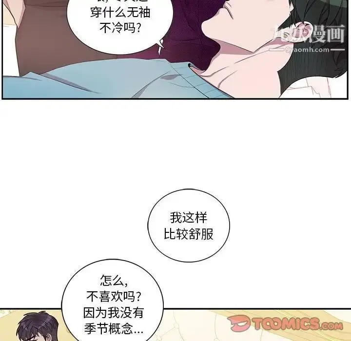 漫画《为何偏偏是你》第31话第26张图