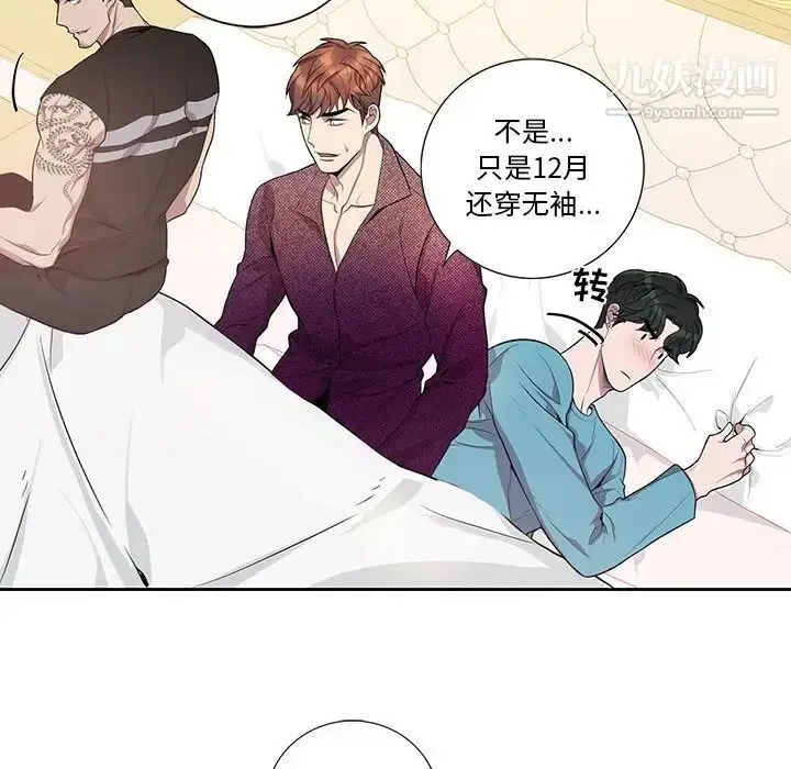 漫画《为何偏偏是你》第31话第27张图