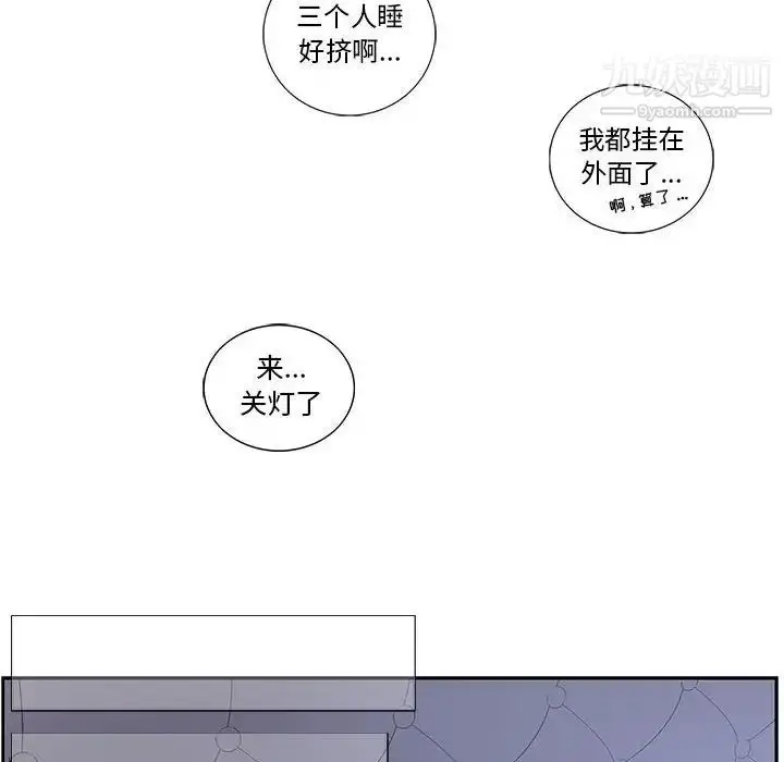 漫画《为何偏偏是你》第31话第28张图