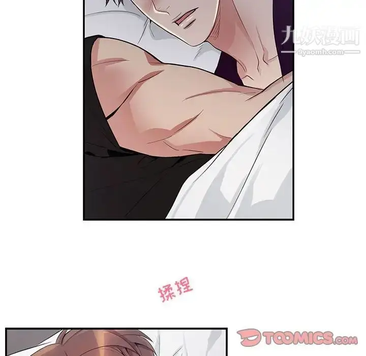 漫画《为何偏偏是你》第31话第34张图