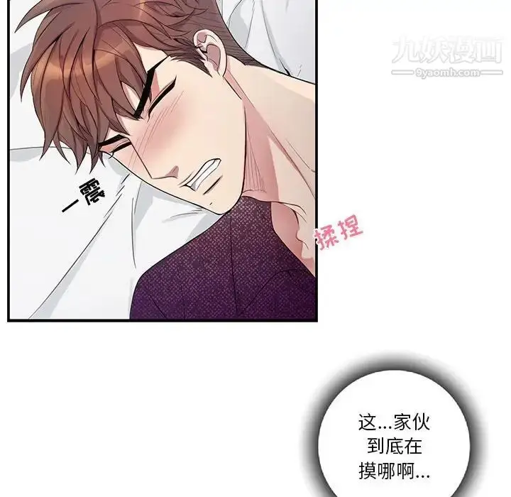 漫画《为何偏偏是你》第31话第35张图
