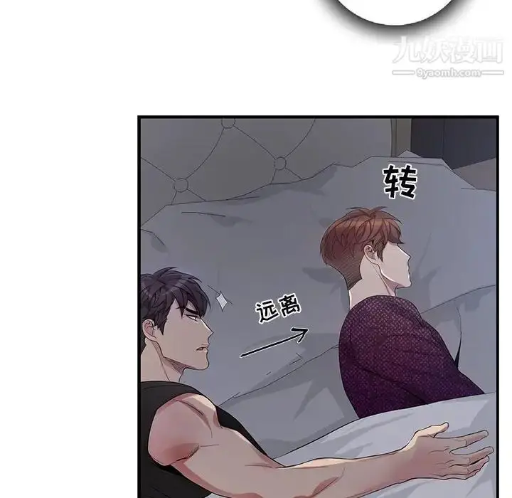 漫画《为何偏偏是你》第31话第36张图