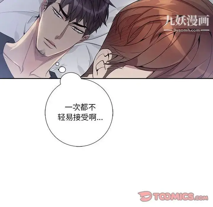漫画《为何偏偏是你》第31话第38张图
