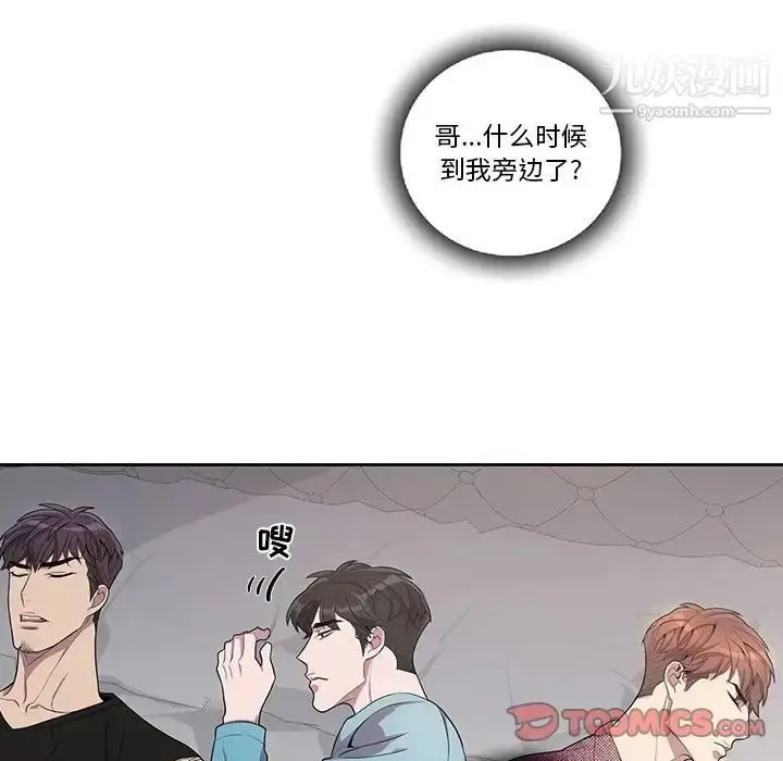 漫画《为何偏偏是你》第31话第42张图