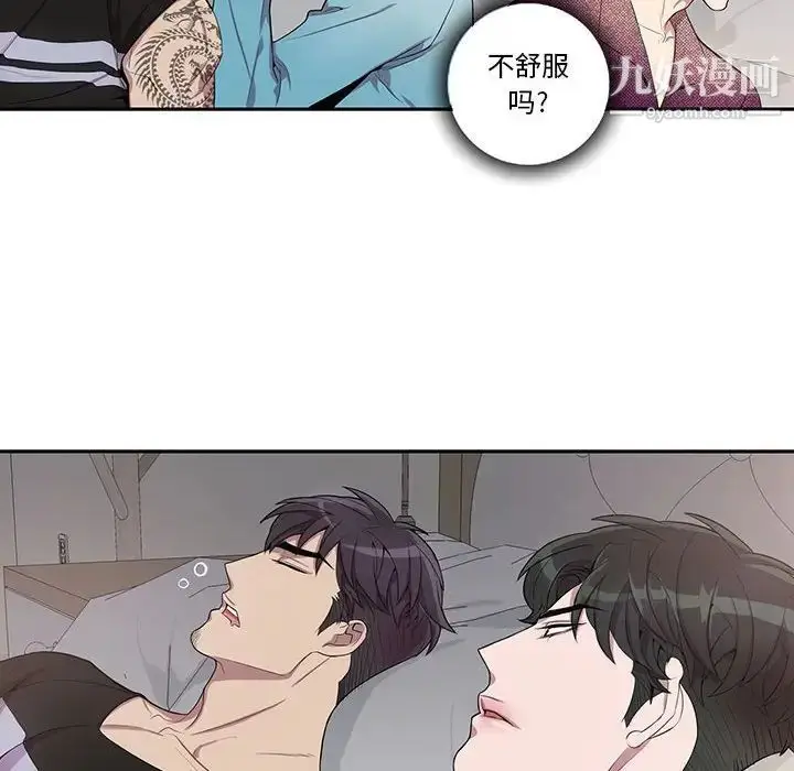 漫画《为何偏偏是你》第31话第43张图