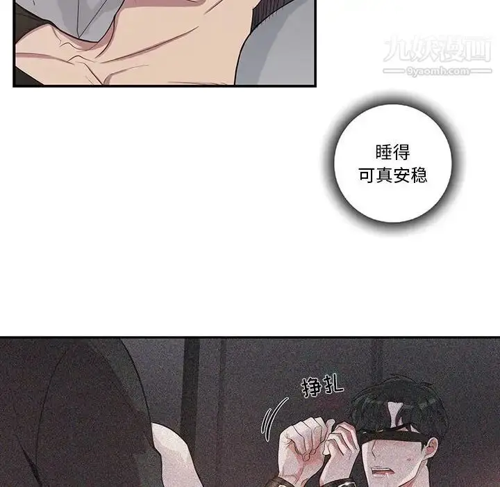 漫画《为何偏偏是你》第31话第45张图