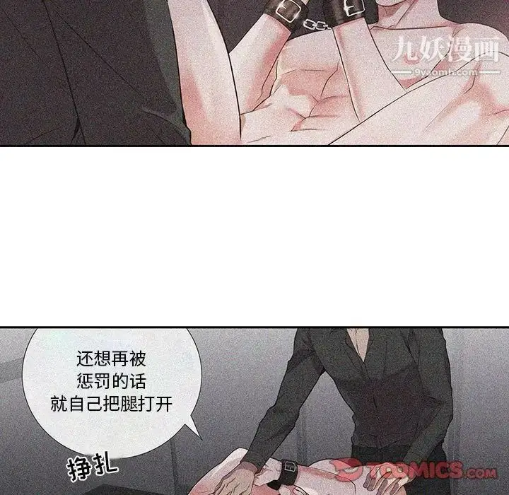 漫画《为何偏偏是你》第31话第46张图