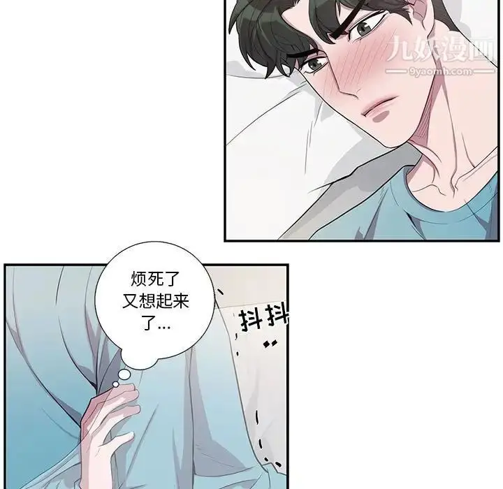 漫画《为何偏偏是你》第31话第48张图