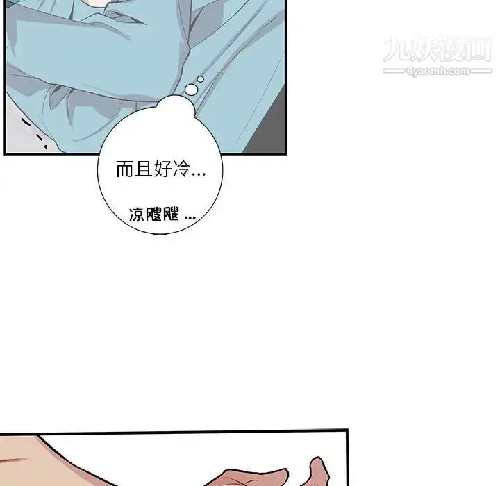 漫画《为何偏偏是你》第31话第49张图