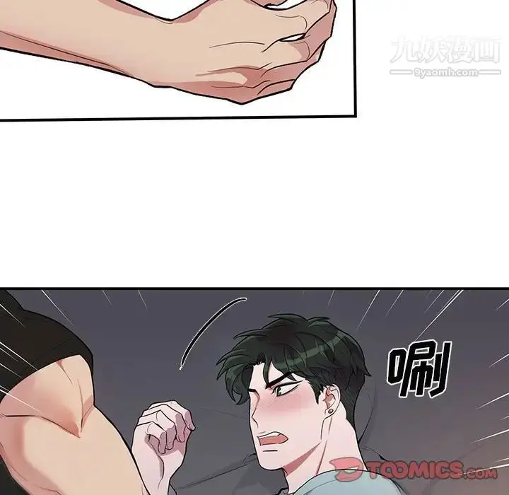 漫画《为何偏偏是你》第31话第50张图