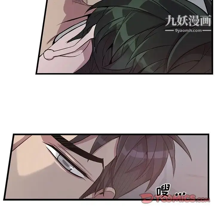 漫画《为何偏偏是你》第31话第58张图