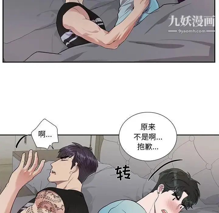 漫画《为何偏偏是你》第31话第61张图
