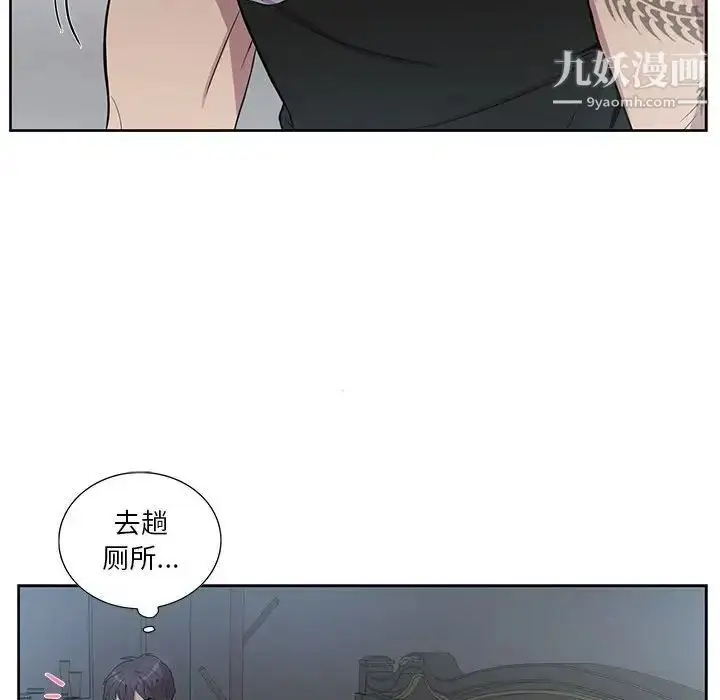 漫画《为何偏偏是你》第31话第65张图
