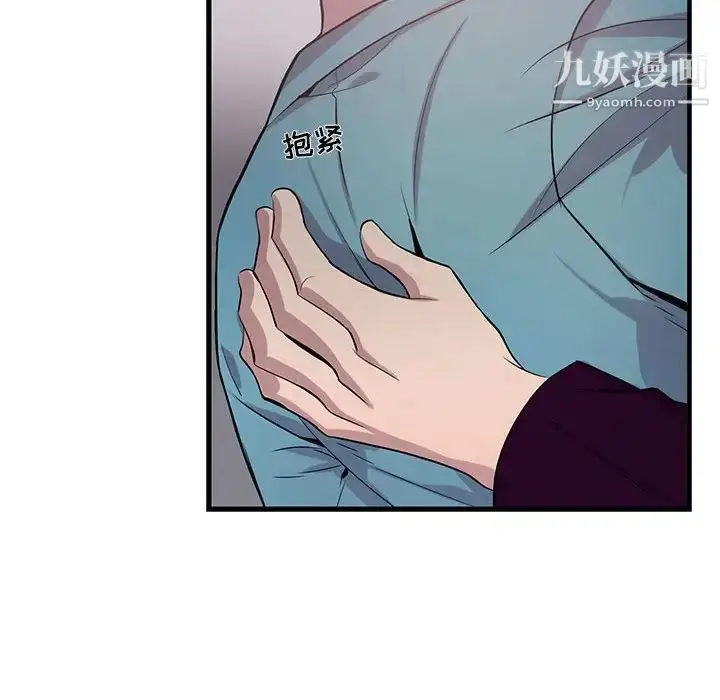 漫画《为何偏偏是你》第31话第71张图