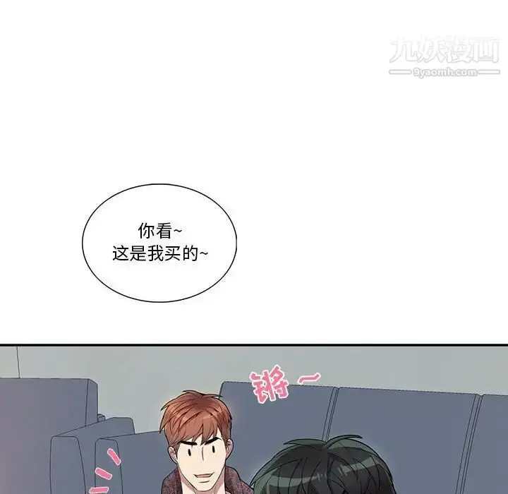 漫画《为何偏偏是你》第31话第8张图