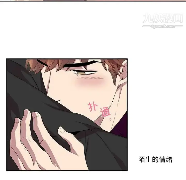 漫画《为何偏偏是你》第30话第11张图