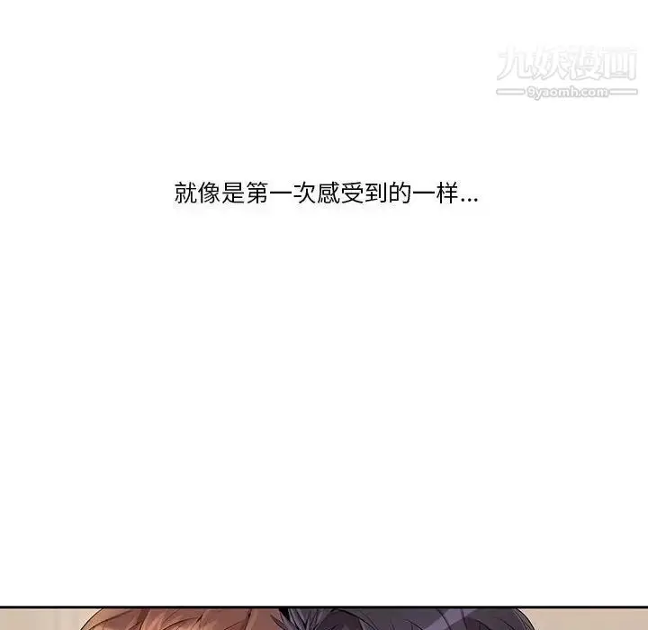 漫画《为何偏偏是你》第30话第12张图