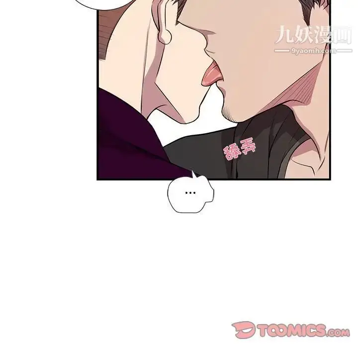 漫画《为何偏偏是你》第30话第14张图