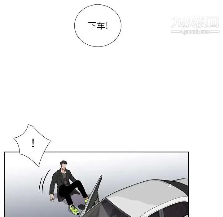 漫画《为何偏偏是你》第30话第15张图