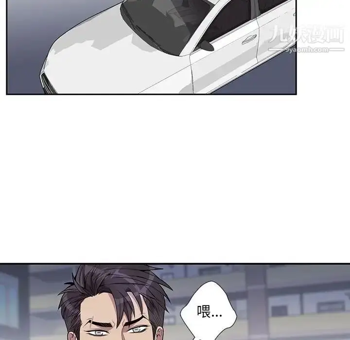 漫画《为何偏偏是你》第30话第16张图