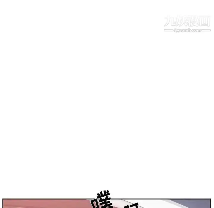 漫画《为何偏偏是你》第30话第21张图