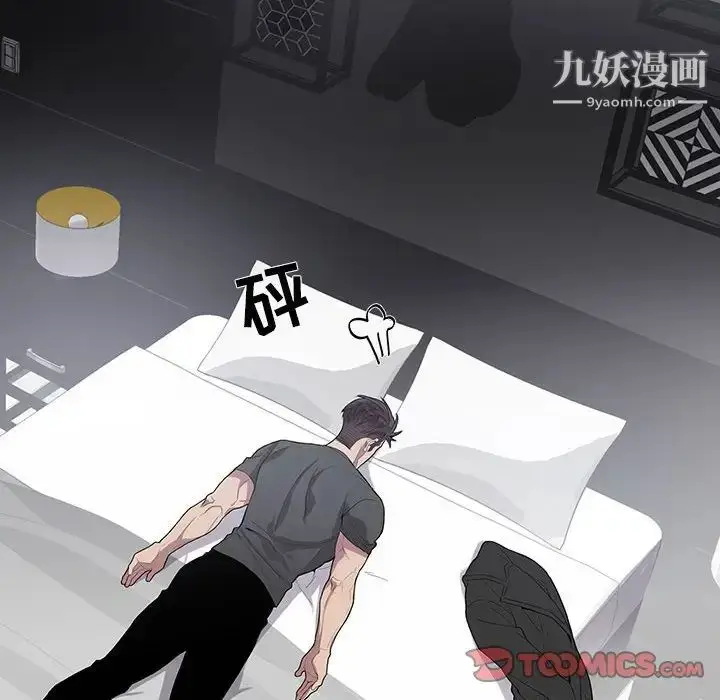 漫画《为何偏偏是你》第30话第26张图