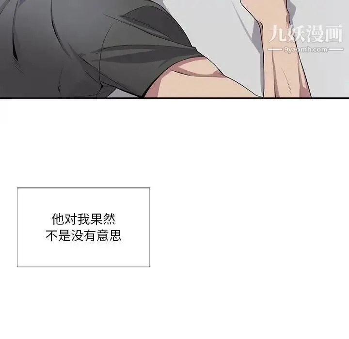漫画《为何偏偏是你》第30话第29张图