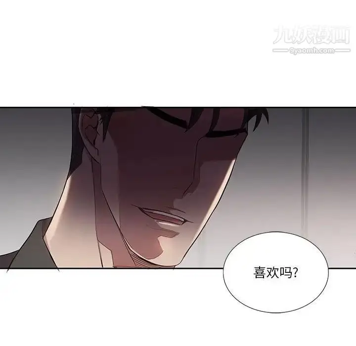 漫画《为何偏偏是你》第30话第33张图