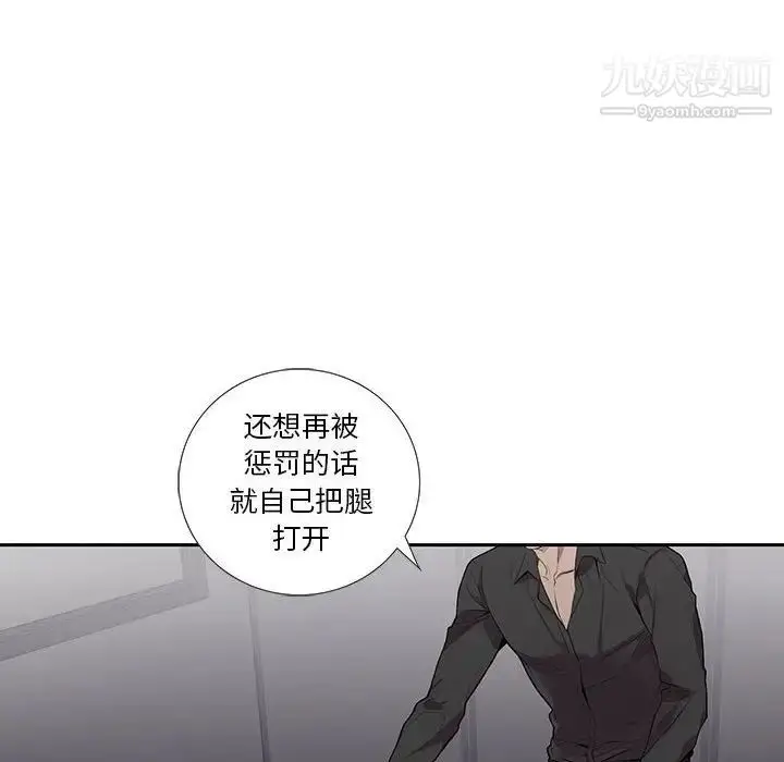漫画《为何偏偏是你》第30话第36张图