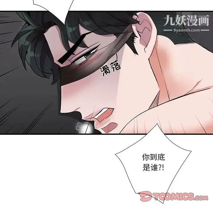 漫画《为何偏偏是你》第30话第38张图