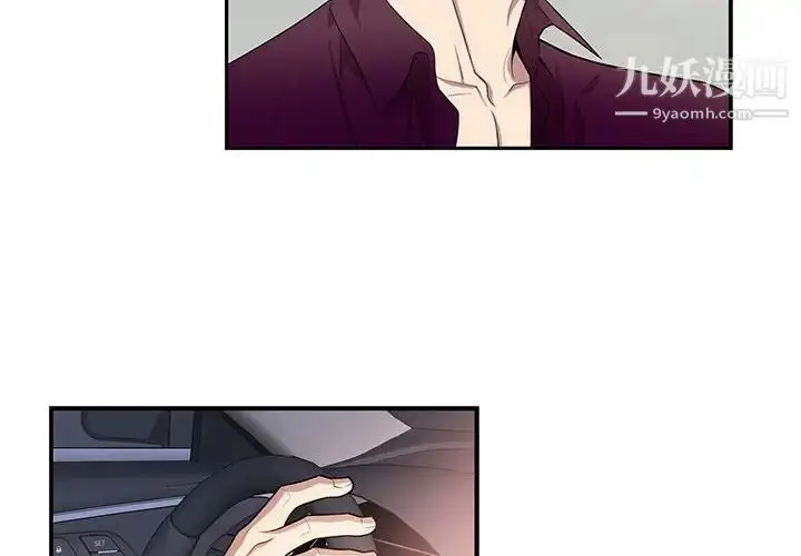 漫画《为何偏偏是你》第30话第4张图