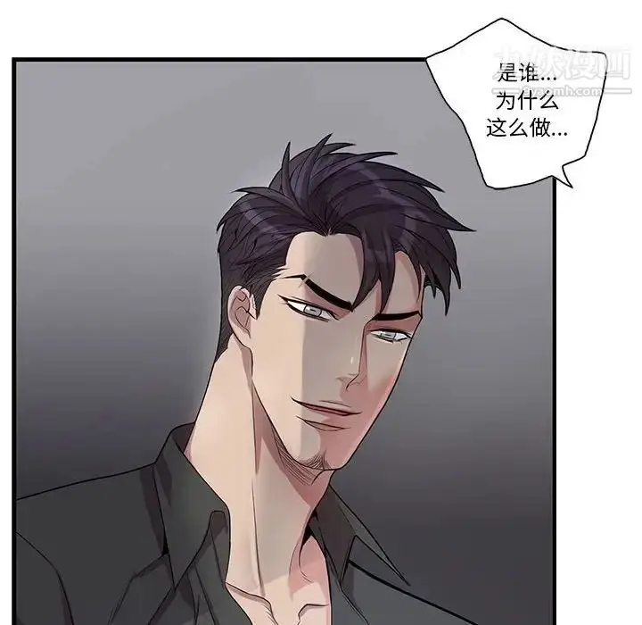 漫画《为何偏偏是你》第30话第41张图