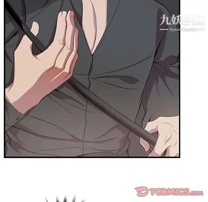 漫画《为何偏偏是你》第30话第42张图