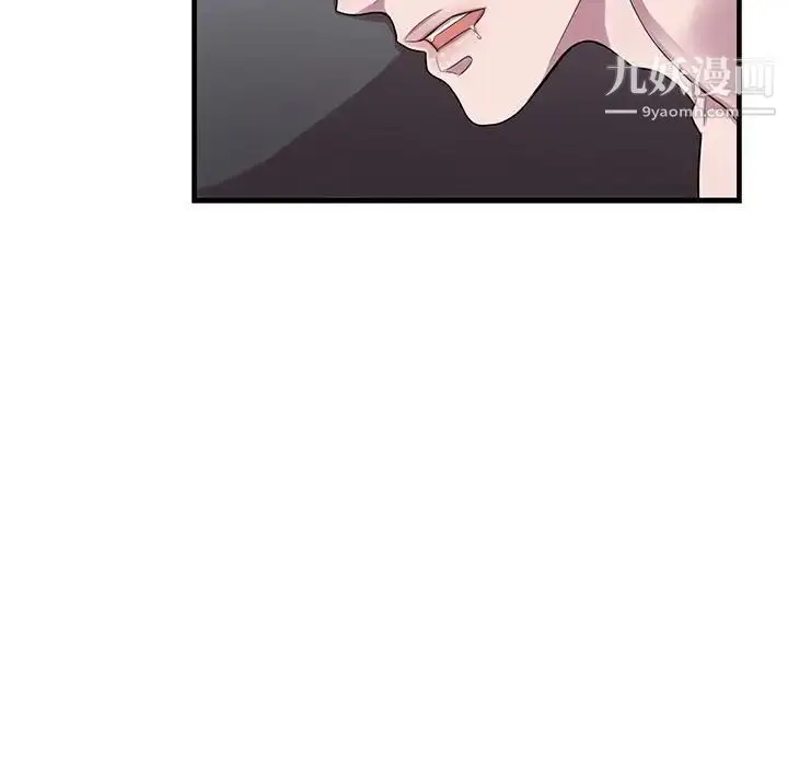 漫画《为何偏偏是你》第30话第44张图