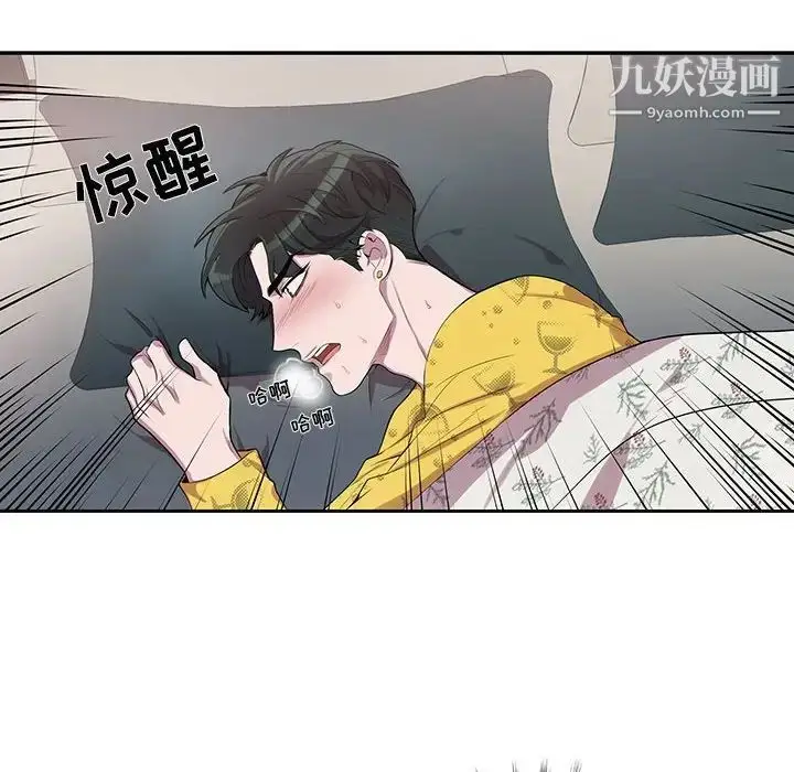漫画《为何偏偏是你》第30话第45张图