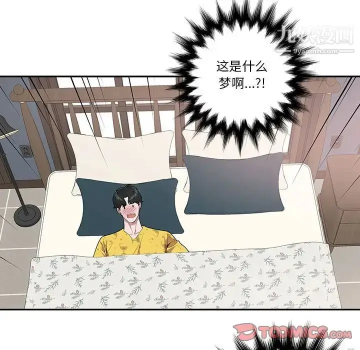 漫画《为何偏偏是你》第30话第46张图