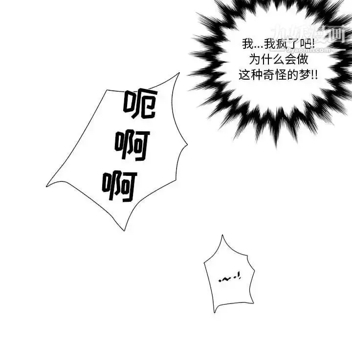 漫画《为何偏偏是你》第30话第47张图