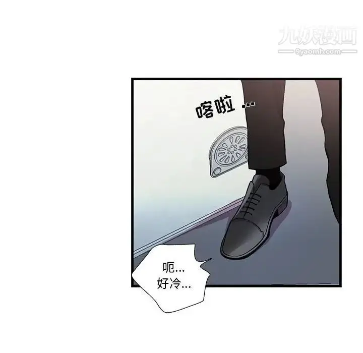 漫画《为何偏偏是你》第30话第49张图