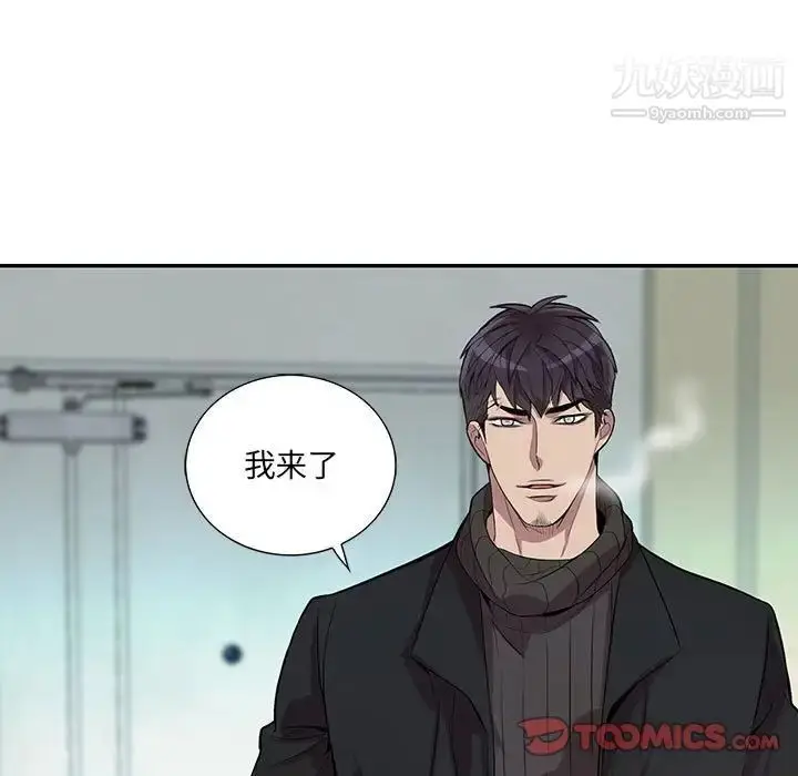 漫画《为何偏偏是你》第30话第50张图
