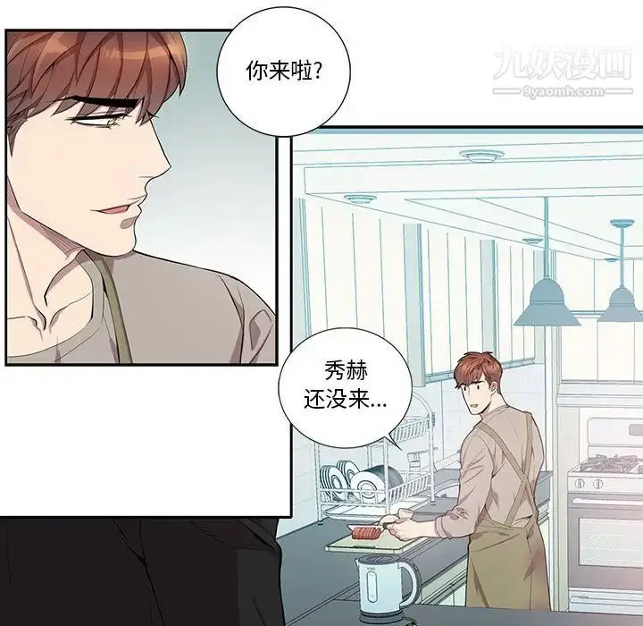 漫画《为何偏偏是你》第30话第52张图