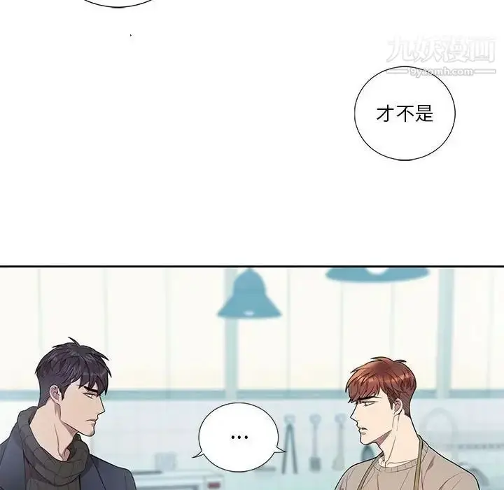漫画《为何偏偏是你》第30话第55张图