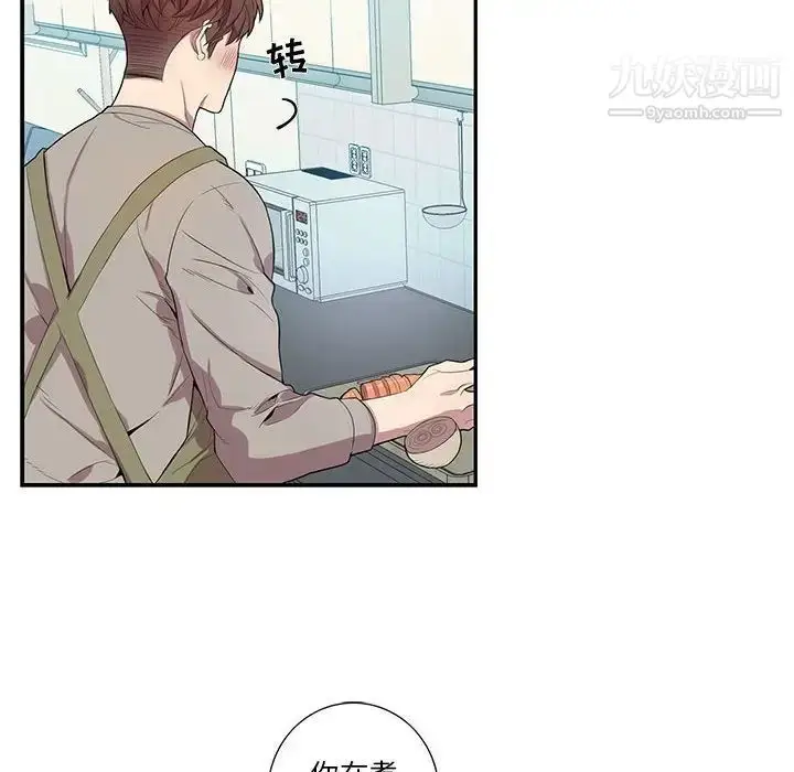 漫画《为何偏偏是你》第30话第57张图