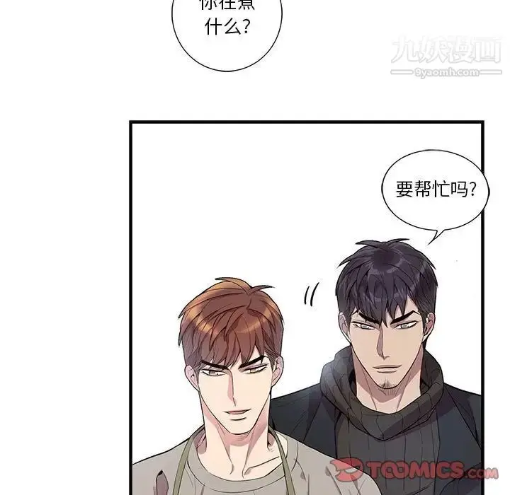 漫画《为何偏偏是你》第30话第58张图
