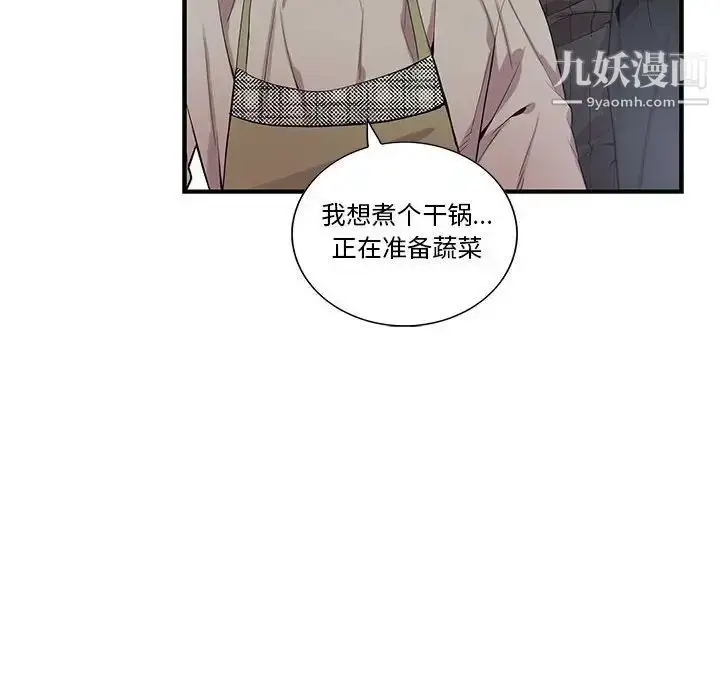 漫画《为何偏偏是你》第30话第59张图
