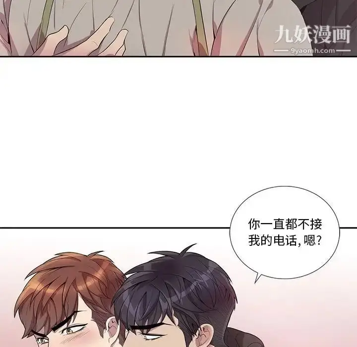 漫画《为何偏偏是你》第30话第65张图