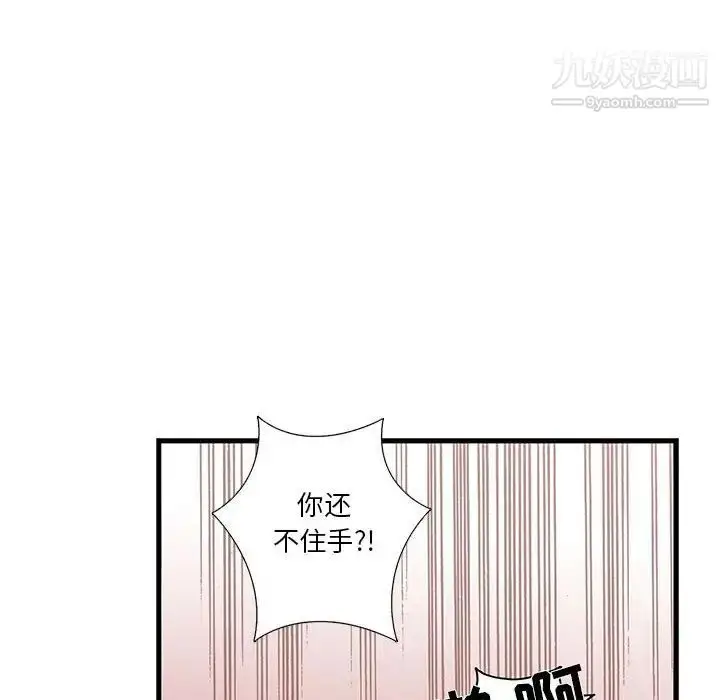 漫画《为何偏偏是你》第30话第69张图
