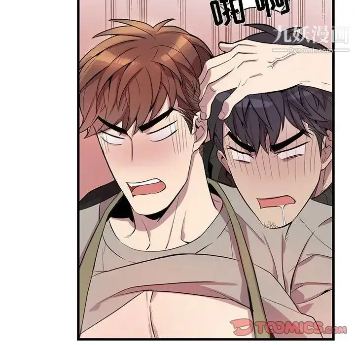 漫画《为何偏偏是你》第30话第70张图